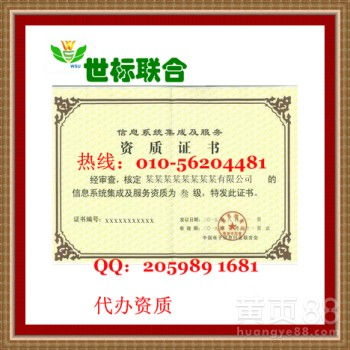 北京信息系統(tǒng)集成服務(wù) 驅(qū)動(dòng)數(shù)字化轉(zhuǎn)型的核心力量