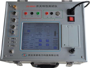 西安澤豪電力科技 機(jī)電科技領(lǐng)域?qū)Ｓ脙x器儀表產(chǎn)品與技術(shù)開發(fā)概覽